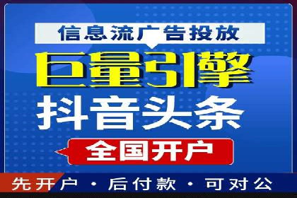 抖音信息流代理案例分享：打造爆款广告的幕后故事